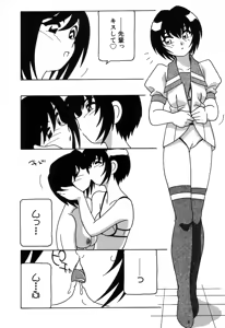 Page 202 of Shippuudotou no Mankenbu!! | The Manken Club - preview thumbnail