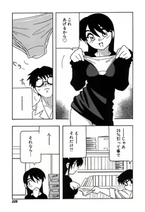 Page 231 of Shippuudotou no Mankenbu!! | The Manken Club - preview thumbnail