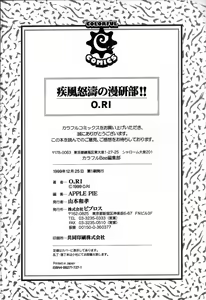 Page 260 of Shippuudotou no Mankenbu!! | The Manken Club - preview thumbnail