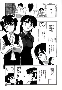 Page 29 of Shippuudotou no Mankenbu!! | The Manken Club - preview thumbnail