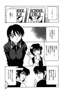 Page 31 of Shippuudotou no Mankenbu!! | The Manken Club - preview thumbnail