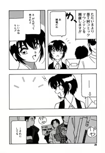 Page 32 of Shippuudotou no Mankenbu!! | The Manken Club - preview thumbnail