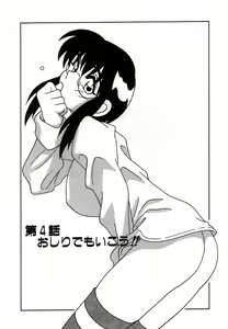 Page 62 of Shippuudotou no Mankenbu!! | The Manken Club - preview thumbnail