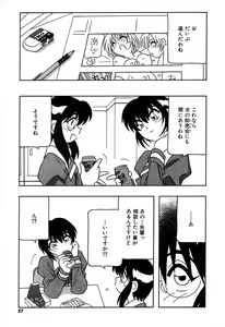 Page 63 of Shippuudotou no Mankenbu!! | The Manken Club - preview thumbnail