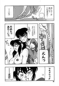 Page 76 of Shippuudotou no Mankenbu!! | The Manken Club - preview thumbnail