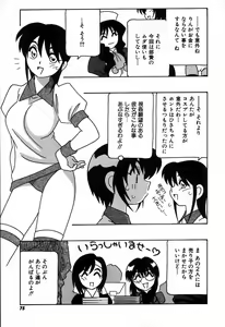 Page 81 of Shippuudotou no Mankenbu!! | The Manken Club - preview thumbnail