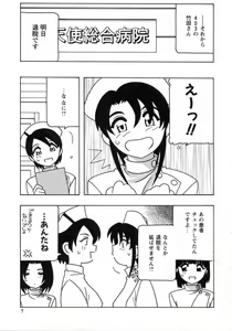 Page 5 of White Angel - preview thumbnail