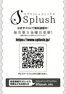 Page 176 of Shourai o Chikatta Hazu no Osananajimi ga Geboku ni Nattan da ga!? | 虽然但是许诺终身的幼驯染是我的仆从!? - preview thumbnail