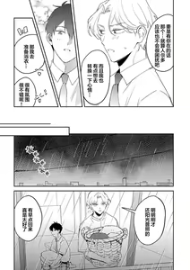 Page 56 of Shourai o Chikatta Hazu no Osananajimi ga Geboku ni Nattan da ga!? | 虽然但是许诺终身的幼驯染是我的仆从!? - preview thumbnail