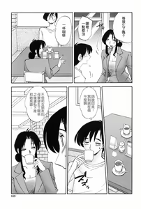 Page 168 of Agatsuma Kyoudai Junjou-hen - My Sister is My Wife - preview thumbnail