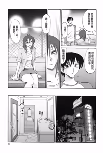 Page 56 of Agatsuma Kyoudai Junjou-hen - My Sister is My Wife - preview thumbnail
