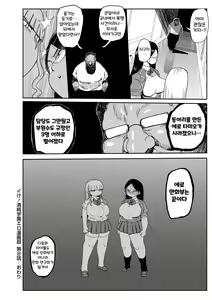 Page 168 of Ike! Seijun Gakuen Ero Manga-bu | 가자! 청순학원 에로 만화부 - preview thumbnail