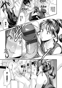 Page 117 of Shoujo Fondue - Sweet Girls Sex Diary | 少女性愛日記 - preview thumbnail