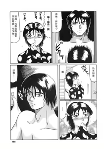 Page 152 of Bomai Aido - preview thumbnail