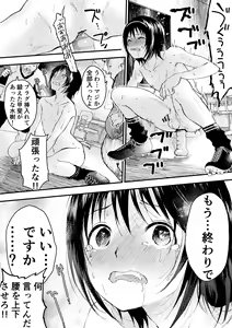 Page 56 of Shinnyuusei wa  Nikubenki! Bukatsu Shounen Kanzenkouryaku - preview thumbnail