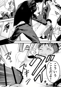 Page 56 of Chikan ni Rinkan Rape sareta Kekka,  Boku wa Onii-chan no Ketsumanko ni Narimashita! - preview thumbnail