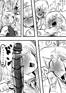 Page 3 of SuiMiko Bonbon - preview thumbnail