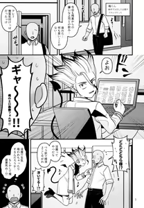 Page 3 of Hakui no Inma-sama - preview thumbnail