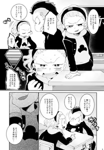 Page 3 of School Caste Gekokujou - preview thumbnail