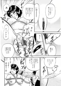 Page 117 of Mother Ecstasy - preview thumbnail