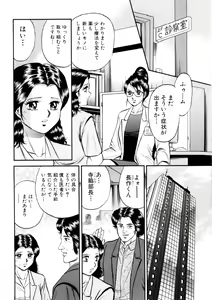 Page 3 of Mother Ecstasy - preview thumbnail