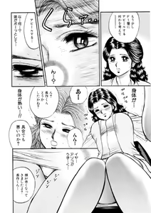 Page 5 of Mother Ecstasy - preview thumbnail