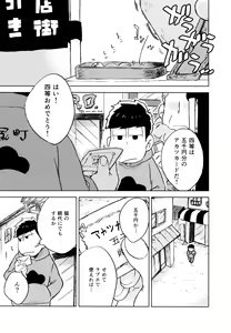 Page 3 of Konna Chiisana Rakuen ni - preview thumbnail