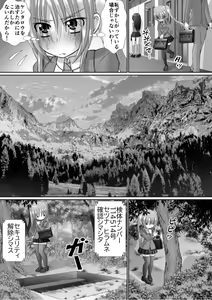 Page 56 of Chitsu Hakai-kei Joshi 6 - preview thumbnail