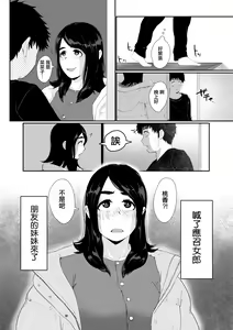 Page 3 of Tomodachi no Imouto o Delivery Shichatta Hanashi - preview thumbnail