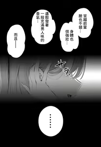 Page 3 of 〝Koi〟 Kamo Shirenai Kouhai-chan - preview thumbnail