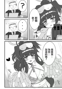 Page 3 of Hibiki-chan Manga? - preview thumbnail