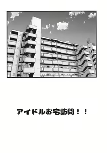 Page 3 of Meshimase Pastel! - preview thumbnail