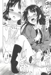 Page 11 of Omoide ni Tsutsumarete | 沉浸在回憶之中 - preview thumbnail