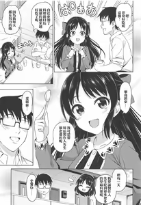 Page 24 of Omoide ni Tsutsumarete | 沉浸在回憶之中 - preview thumbnail