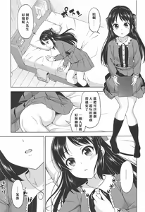 Page 4 of Omoide ni Tsutsumarete | 沉浸在回憶之中 - preview thumbnail