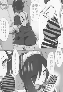 Page 3 of Soushisouai KAN-SEN-tachi ni Ippouteki ni Shiboritorarechau Hon - preview thumbnail
