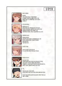 Page 3 of Wakarase Appli Z - preview thumbnail