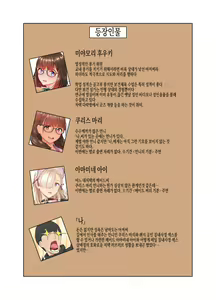 Page 3 of Fuuki-chan Kikiippatsu!! - preview thumbnail