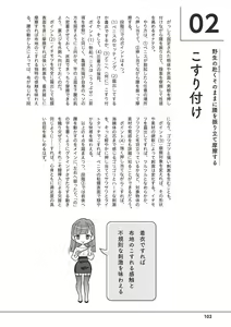 Page 104 of Otoko no Jii Onanie Kanzen Manual Illustration Han...... Onanie Play - preview thumbnail