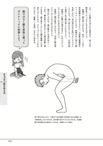 Page 113 of Otoko no Jii Onanie Kanzen Manual Illustration Han...... Onanie Play - preview thumbnail