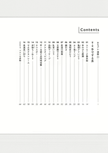 Page 12 of Otoko no Jii Onanie Kanzen Manual Illustration Han...... Onanie Play - preview thumbnail