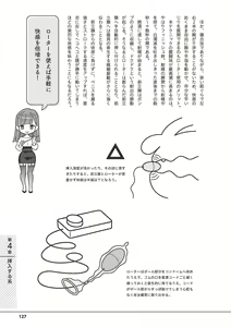 Page 129 of Otoko no Jii Onanie Kanzen Manual Illustration Han...... Onanie Play - preview thumbnail