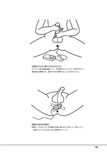 Page 130 of Otoko no Jii Onanie Kanzen Manual Illustration Han...... Onanie Play - preview thumbnail