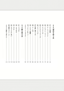 Page 13 of Otoko no Jii Onanie Kanzen Manual Illustration Han...... Onanie Play - preview thumbnail