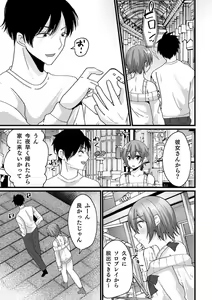 Page 137 of Otoko no Jii Onanie Kanzen Manual Illustration Han...... Onanie Play - preview thumbnail