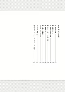 Page 14 of Otoko no Jii Onanie Kanzen Manual Illustration Han...... Onanie Play - preview thumbnail
