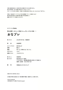 Page 146 of Otoko no Jii Onanie Kanzen Manual Illustration Han...... Onanie Play - preview thumbnail