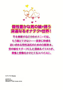 Page 148 of Otoko no Jii Onanie Kanzen Manual Illustration Han...... Onanie Play - preview thumbnail
