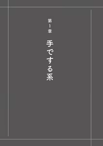Page 15 of Otoko no Jii Onanie Kanzen Manual Illustration Han...... Onanie Play - preview thumbnail