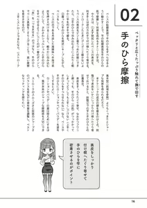 Page 18 of Otoko no Jii Onanie Kanzen Manual Illustration Han...... Onanie Play - preview thumbnail